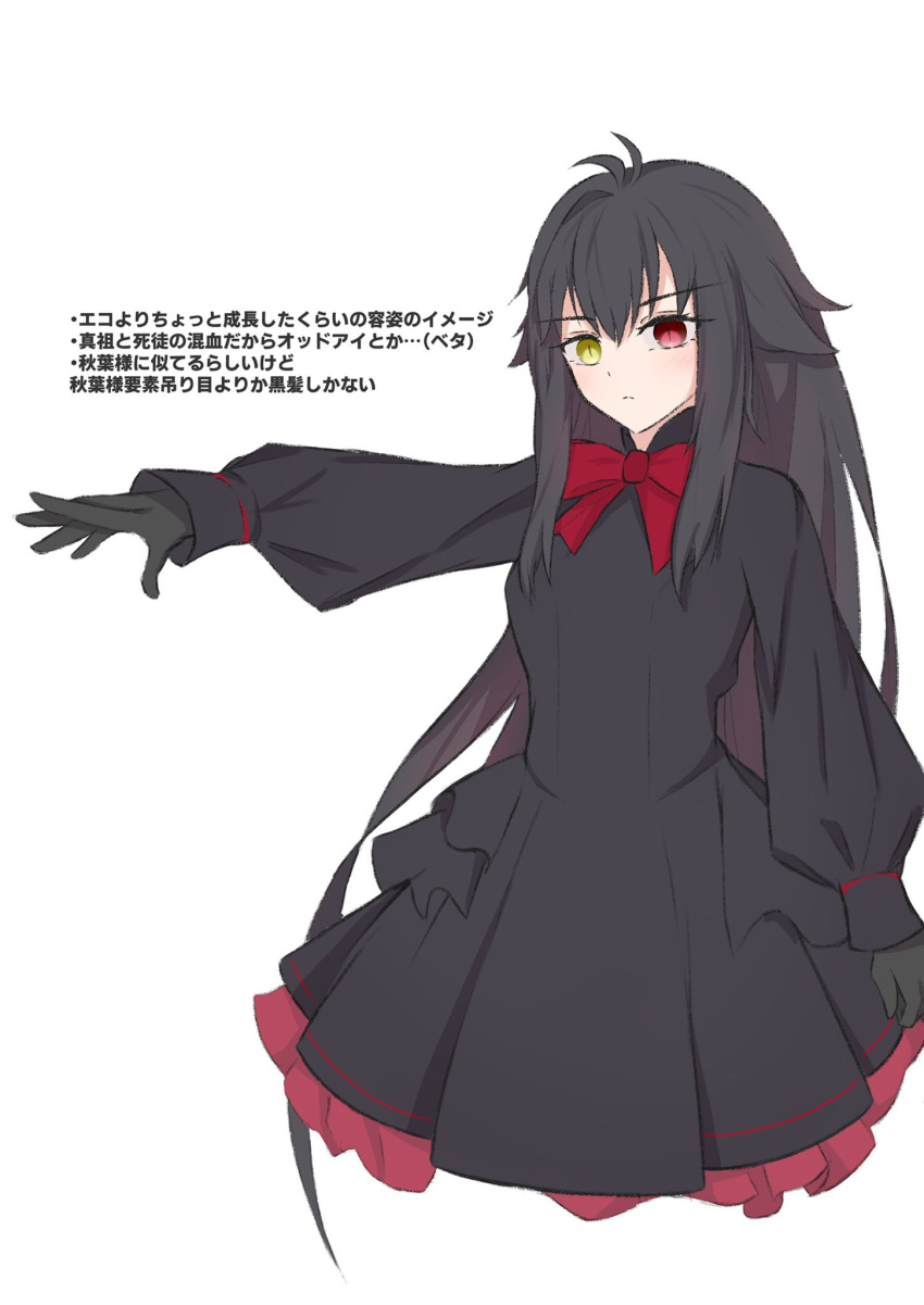 1girl, ahoge, alternate_design, altrouge_brunestud, arm_up, black_dress, black_gloves, black_hair, bow, dress, frilled_dress, frills, gloves, hair_intakes, heterochromia, highres, long_hair, looking_at_viewer, red_bow, red_eyes, standing, taketsuki_217, translation_request, tsukihime, wavy_hair, yellow_eyes