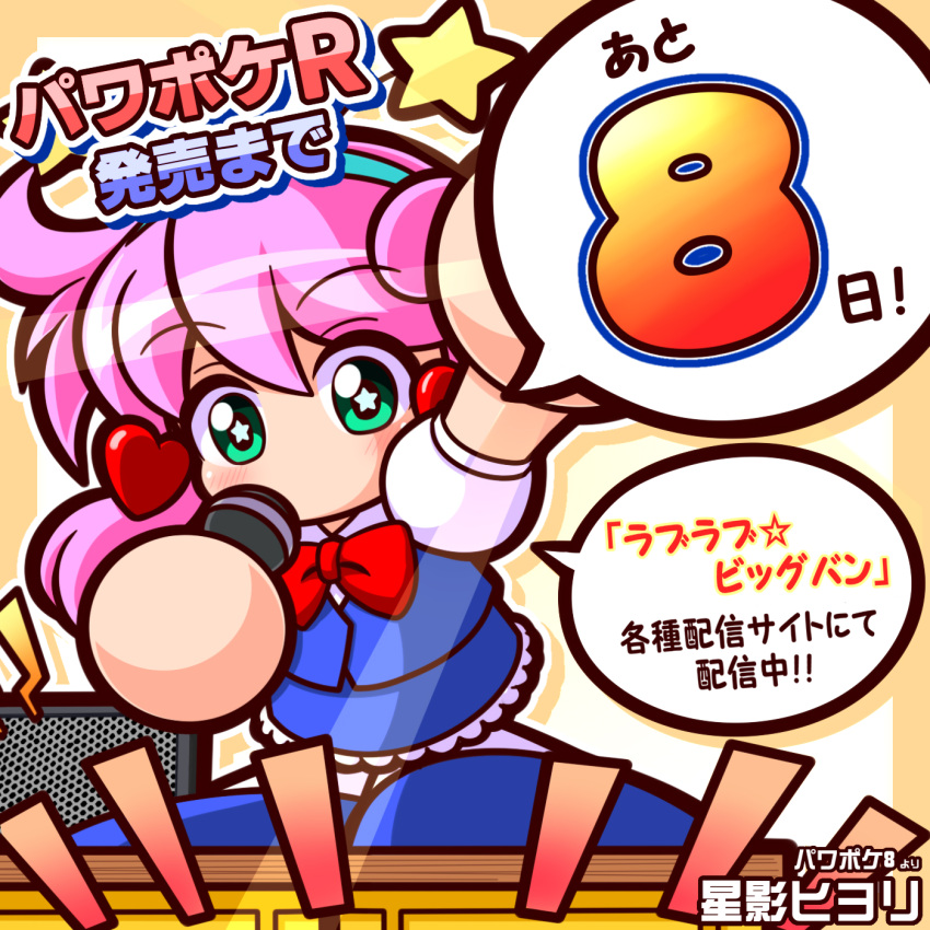 1girl, asouuuu, blue_shoes, blue_skirt, blue_vest, bow, bowtie, concert