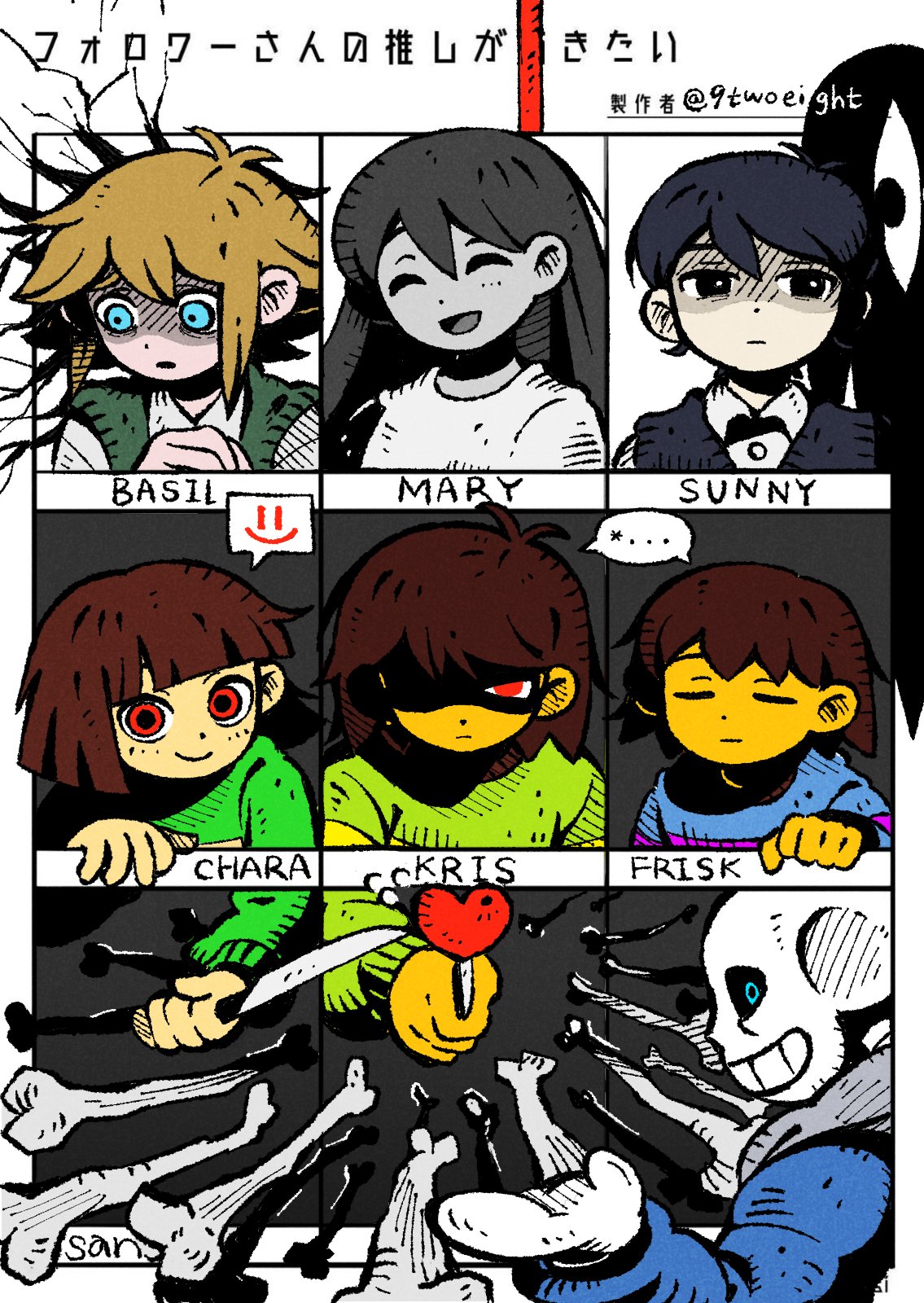 ..., 1girl, 3boys, 3others, 9twoeight, antenna_hair, basil_(faraway)_(omori), basil_(omori)