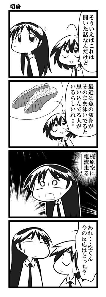 comic, kajiwara_sora, kurihara_nagisa, monochrome, sketchbook_full_colors, translated, yuzuneko613