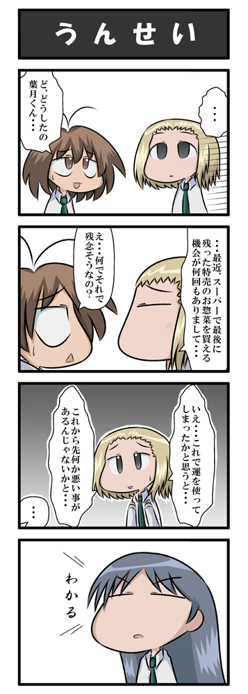 comic, kajiwara_sora, kurihara_nagisa, sketchbook_full_colors, torikai_hazuki, translated, translation_request, yuzuneko613