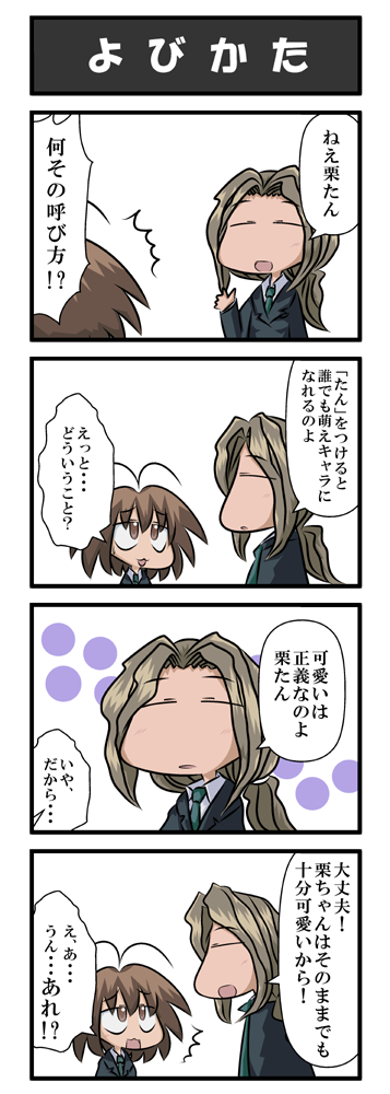 comic, kurihara_nagisa, sasaki_juju, sketchbook_full_colors, translated, translation_request, yuzuneko613