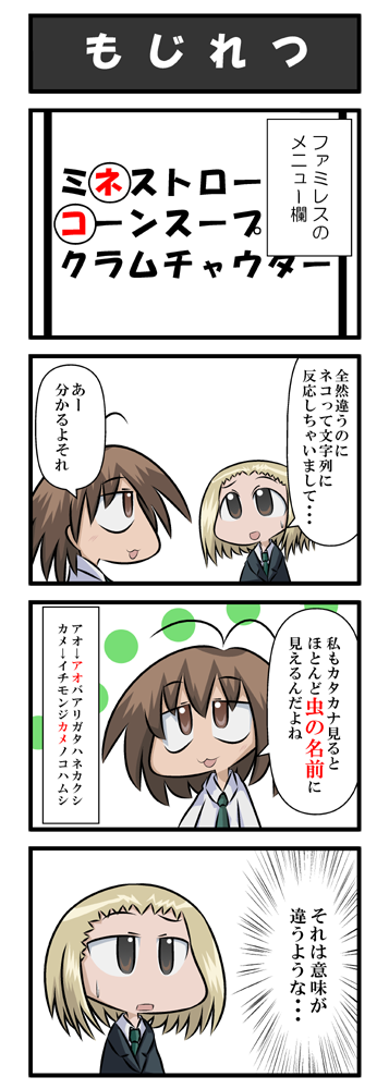 comic, kurihara_nagisa, sketchbook_full_colors, torikai_hazuki, translation_request, yuzuneko613