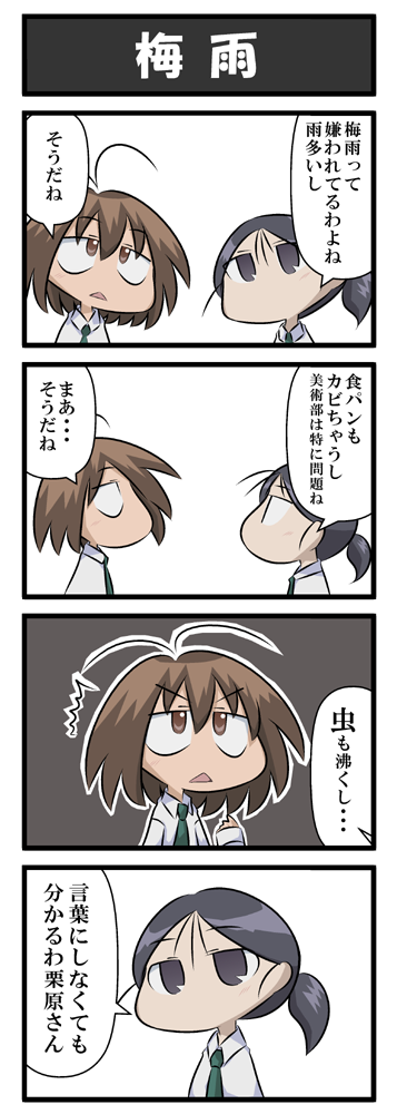 comic, kuga_kokage, kurihara_nagisa, sketchbook_full_colors, translated, translation_request, yuzuneko613
