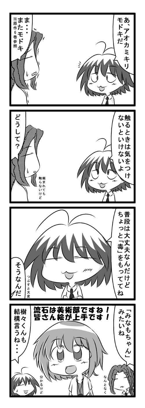 comic, highres, kurihara_nagisa, monochrome, negishi_minamo, sasaki_juju, sketchbook_full_colors, translation_request