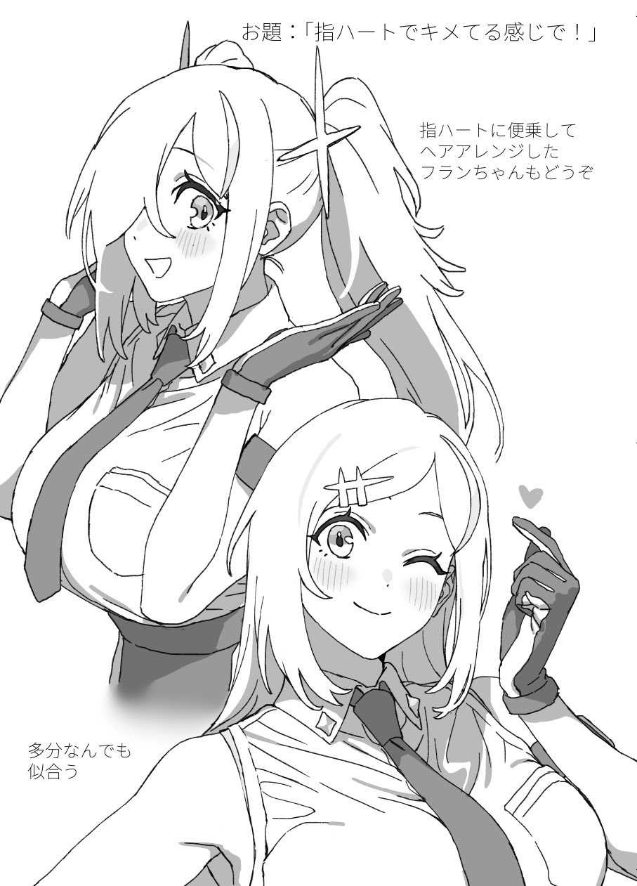 alternate_hairstyle, blush, collared_shirt, commentary_request, finger_heart, fran_(plumeriafran), gloves, greyscale