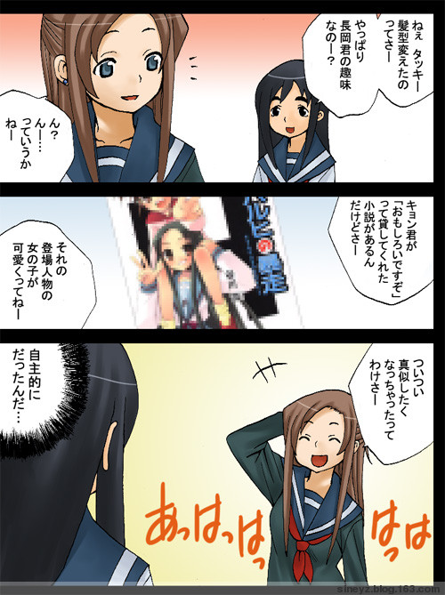 censored, comic, duplicate, extra, kyon_no_imouto, kyon_no_imouto_(cameo), onanie_master_kurosawa, pointless_censoring