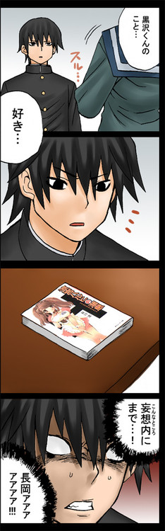 4koma, asahina_mikuru, asahina_mikuru_(cameo), book, comic, duplicate, kurosawa_kakeru, onanie_master_kurosawa