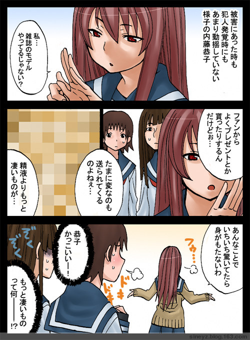 censored, comic, extra, naito_kyoko, naitou_kyouko, onanie_master_kurosawa, sineyz, translation_request