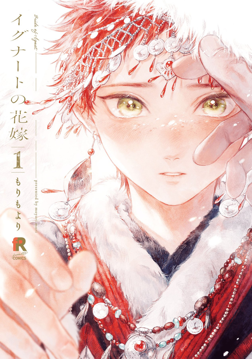 2boys, cover, cover_page, earrings, face_chain, freckles, fur_trim, green_eyes