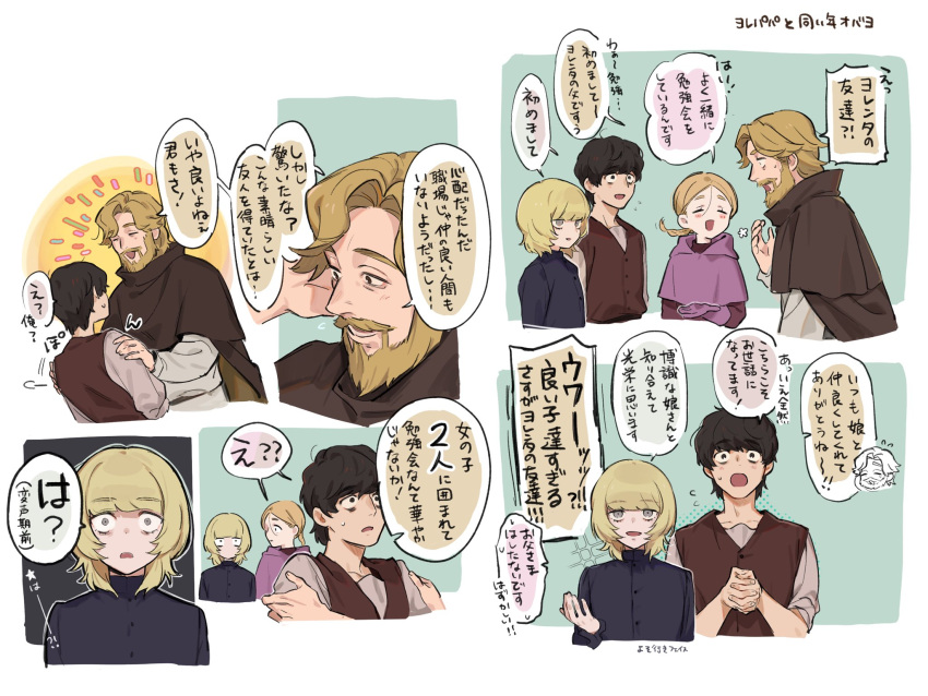 1girl, 3boys, aged_down, alternate_universe, badeni, beard, black_hair, black_shirt