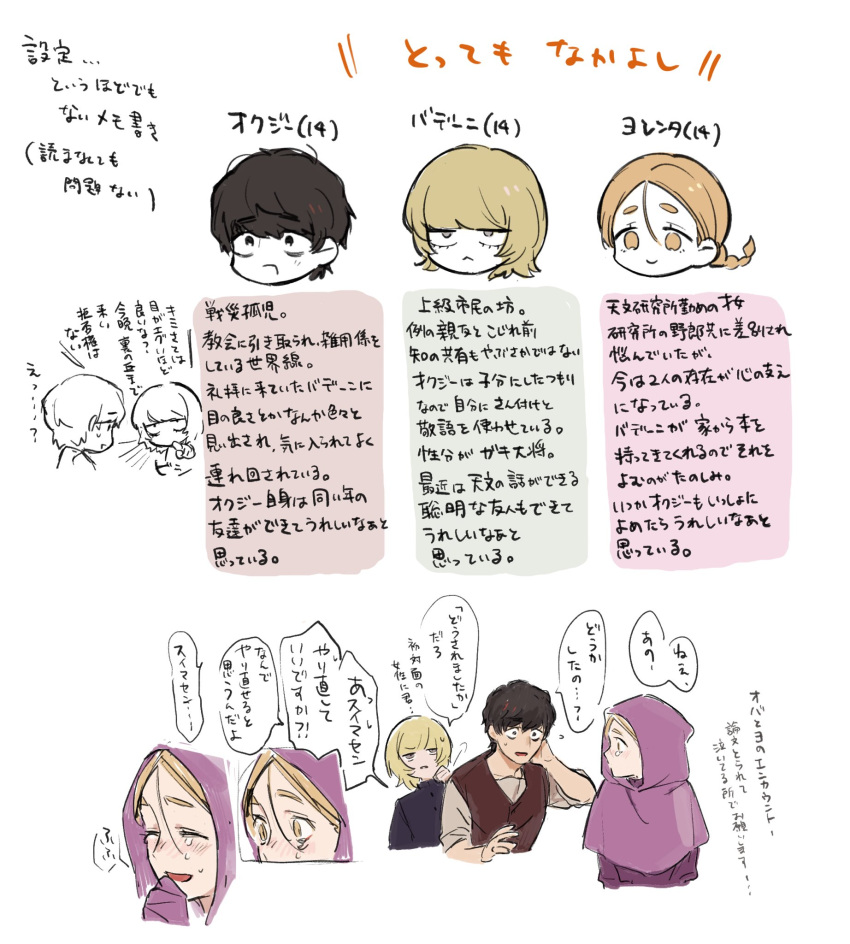 1girl, 2boys, aged_down, alternate_universe, badeni, black_hair, black_shirt, blonde_hair