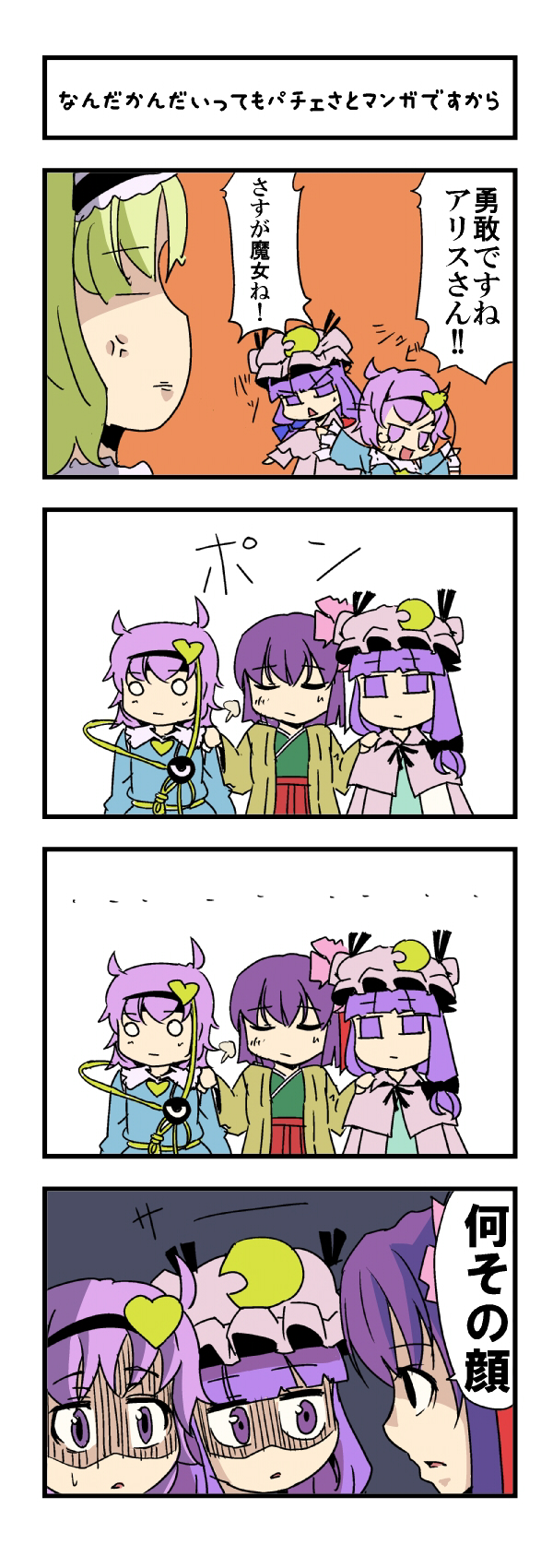 4koma, alice_margatroid, anger_vein, blonde_hair, chibi, closed_eyes, comic, crescent