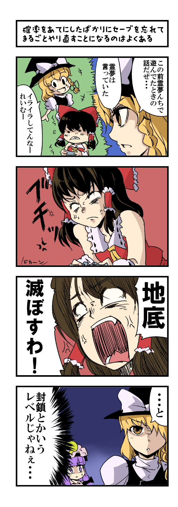 4koma, anger_vein, angry, ascot, blonde_hair, bow, braid, brown_hair
