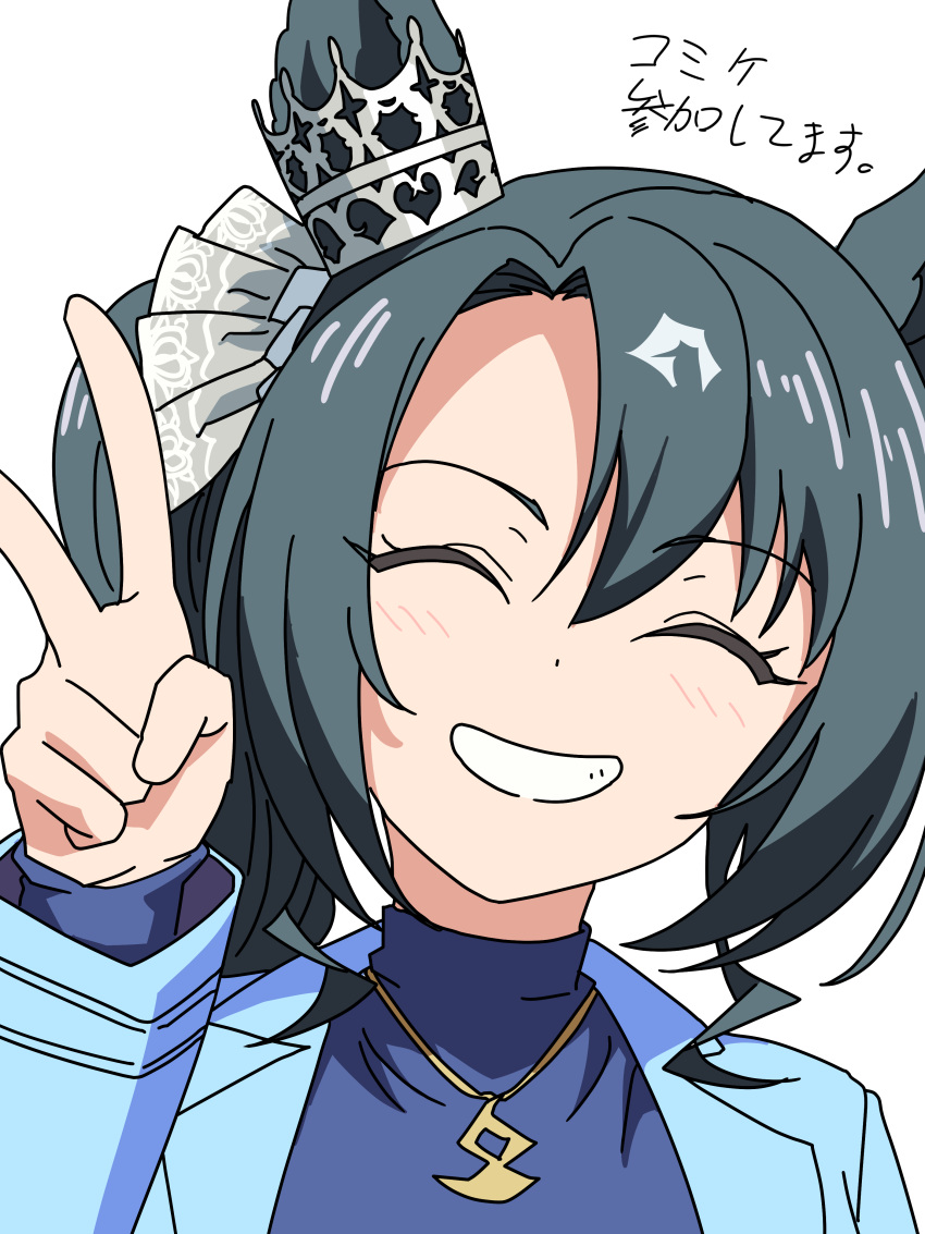 1girl, absurdres, animal_ears, baasaku_(balasaku24), black_hair, blue_coat, blue_jacket, blue_sweater