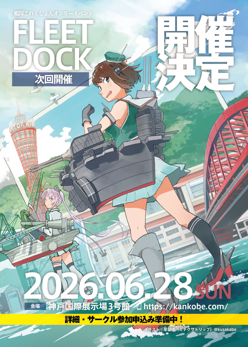 2girls, akitsushima_(kancolle), blue_sky, bridge, brown_hair, clouds, dated, day