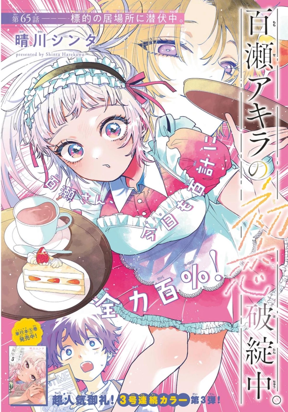 1girl, 2boys, blonde_hair, brown_hair, cake, cover, cup, drinking_glass