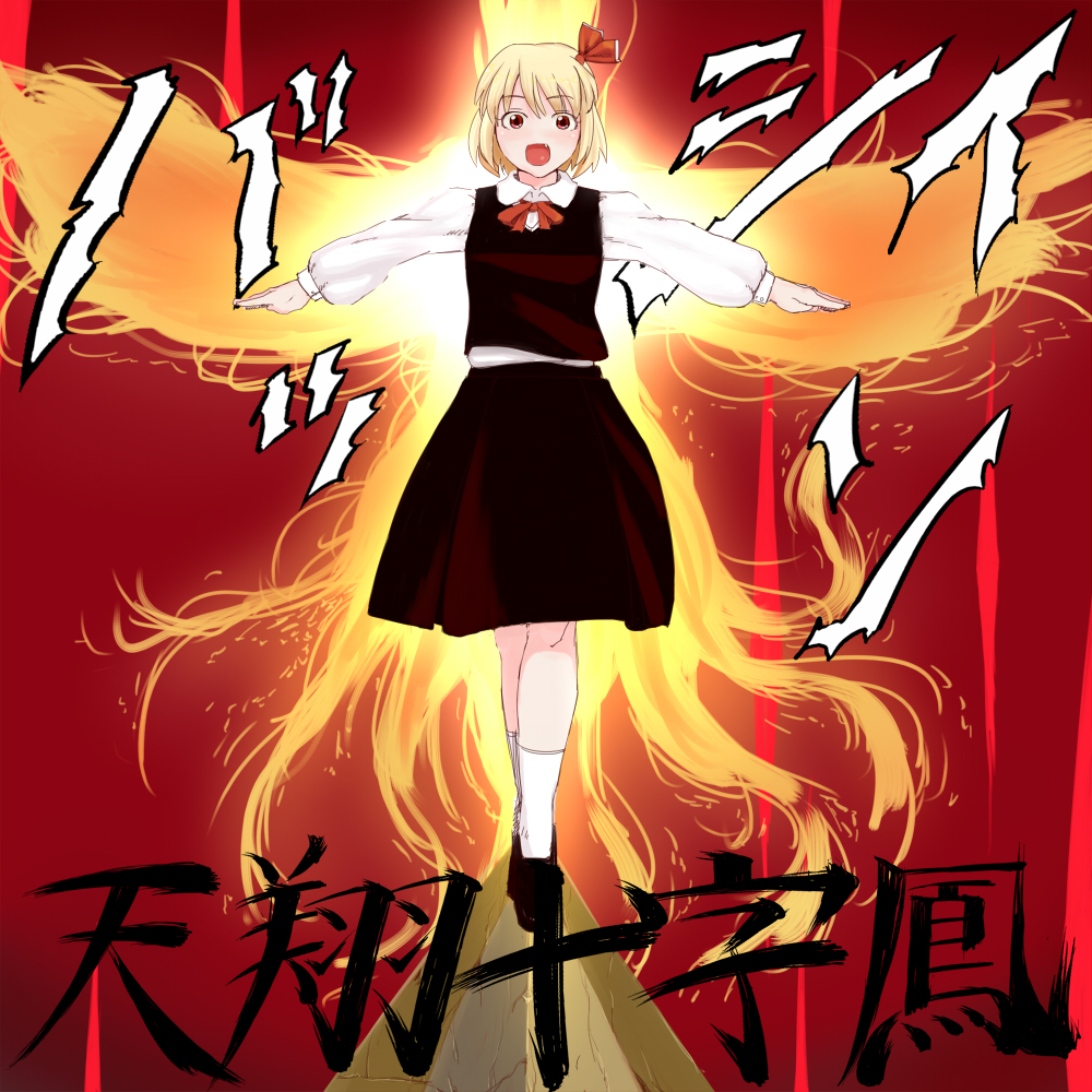 blonde_hair, fang, hair_ribbon, hokuto_no_ken, is_that_so, osashimi, outstretched_arms, parody