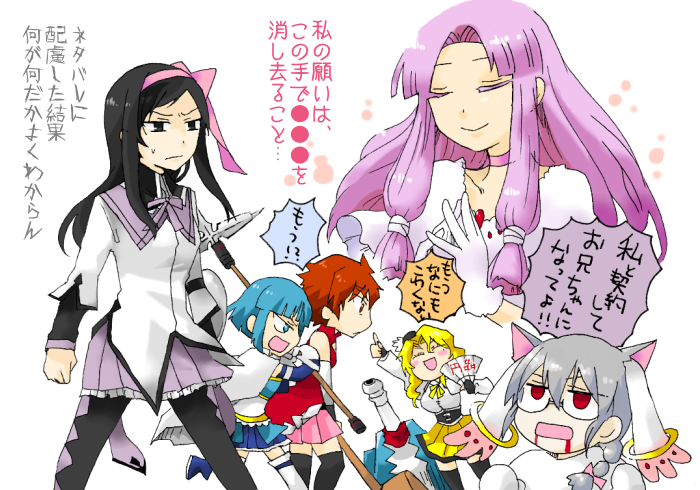 6+girls, akemi_homura, akemi_homura_(cosplay), animal_ears, arm_up, black_eyes, black_hair, black_pantyhose