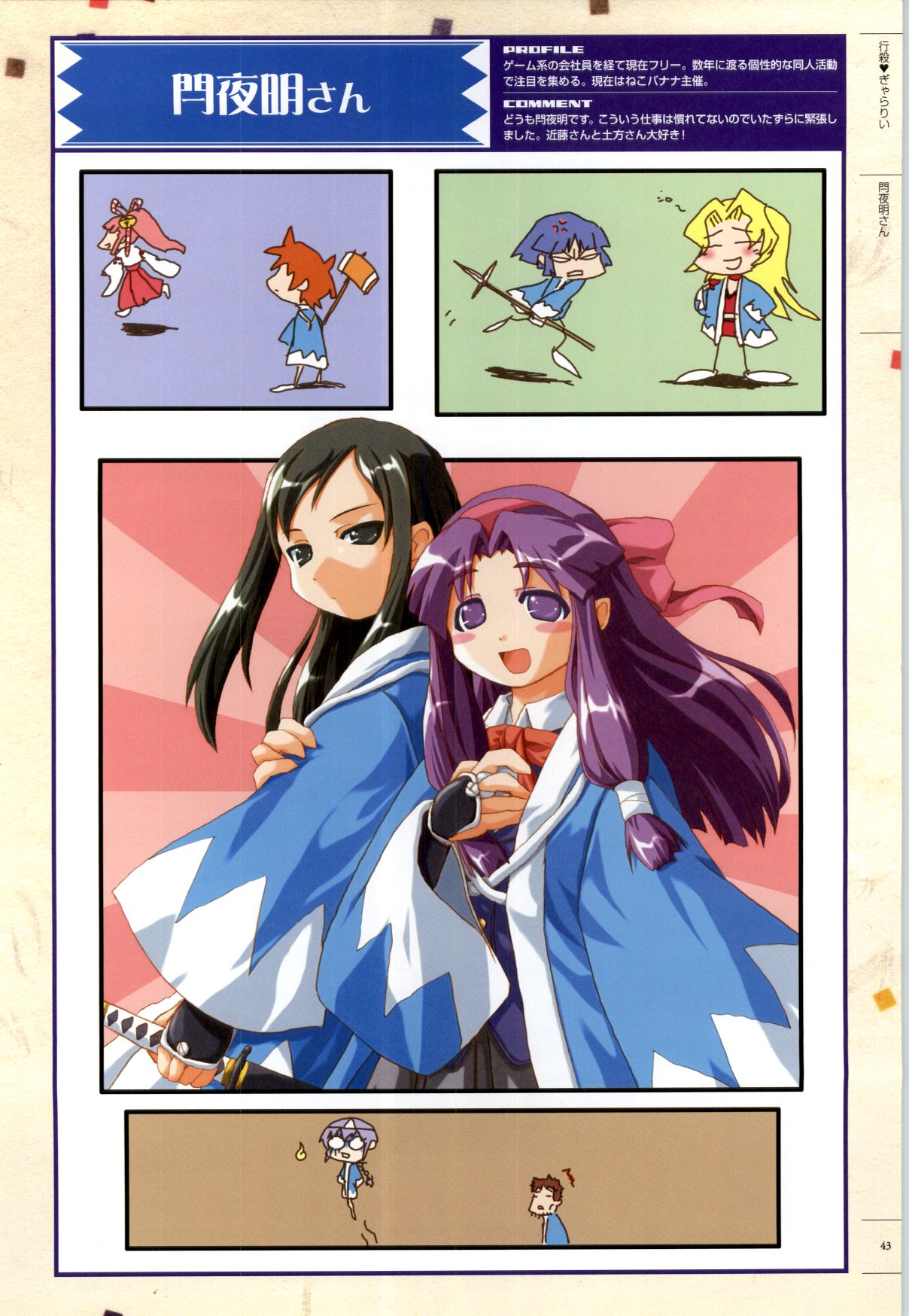 1boy, 6+girls, ^^^, anger_vein, angry, armor, artist_name, black_eyes, black_hair, blonde_hair, blue_hair, blue_haori, blush_stickers, bow, bowtie, chamomille_serizawa, closed_mouth, ghost, guest_art, gyousatsu_shinsengumi, hair_bow, hand_on_own_arm, hand_on_own_chest, haori, harada_sano_(gyousatsu_shinsengumi), highres, hijikata_toshie, holding, holding_sword, holding_weapon, japanese_armor, japanese_clothes, juumonji_yari, kannuki_yoake, katana, kondou_yuuko, kote, long_hair, looking_at_viewer, mallet, miko, multiple_girls, nagakura_arata, okita_suzune, omachi_(gyousatsu_shinsengumi), open_mouth, pink_bow, pink_hair, polearm, ponytail, purple_hair, red_bow, red_bowtie, red_hair, scan, sheath, sheathed, shinsengumi, short_hair, smile, spear, sword, third-party_source, translation_request, triangular_headpiece, violet_eyes, weapon, yamanami_keisuke_(gyousatsu_shinsengumi), yari