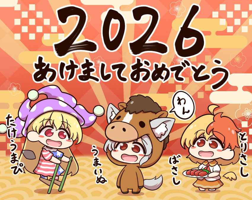 2026, 3girls, alternate_costume, american_flag, american_flag_dress, american_flag_print, animal_costume, animal_ear_fluff, animal_ears, bamboo_stilts, basashi, blush, chibi, chibi_only, chinese_zodiac, clownpiece, commentary_request, dress, ears_through_hood, fairy_wings, flag_print, food, happy_new_year, hat, highres, holding, holding_plate, horse_costume, inubashiri_momiji, jester_cap, long_hair, multicolored_hair, multiple_girls, new_year, niwatari_kutaka, open_mouth, orange_skirt, plate, polka_dot, polka_dot_headwear, purple_hat, red_eyes, red_hair, shirt, shitacemayo, skirt, smile, speech_bubble, stilts, striped_clothes, striped_dress, tail, touhou, translation_request, two-tone_hair, very_long_hair, white_shirt, wings, wolf_ears, wolf_girl, wolf_tail, year_of_the_horse, yellow_wings