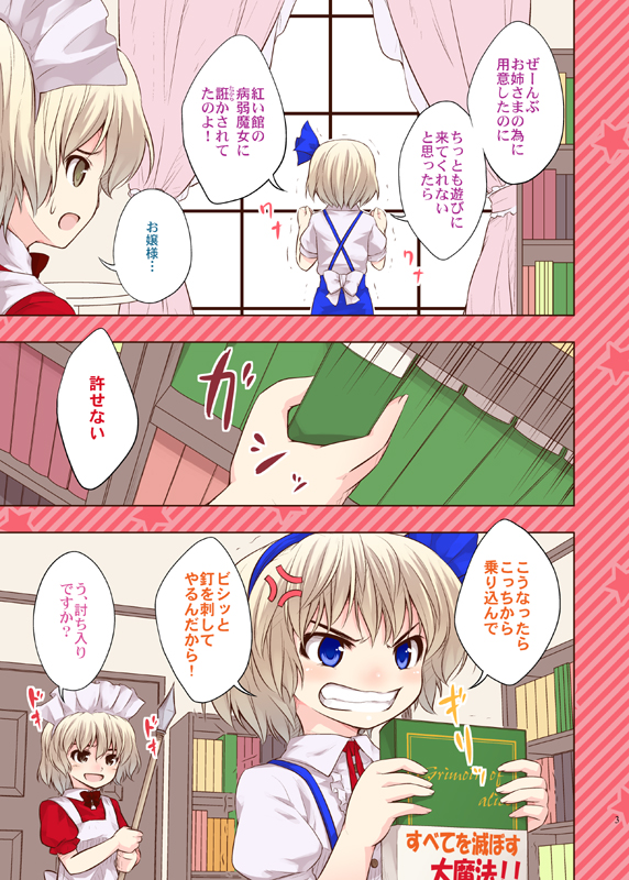 alice_margatroid, alice_margatroid_(pc-98), anger_vein, bad_id, blonde_hair, blue_eyes, book, bow