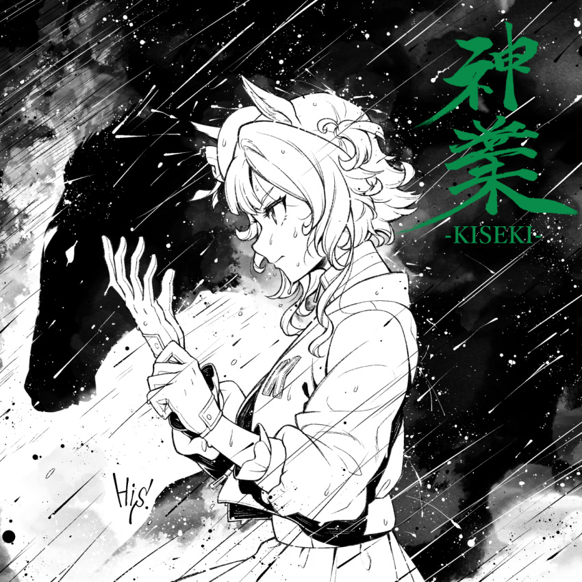 1girl, adjusting_clothes, adjusting_gloves, animal_ears, character_name, closed_mouth, commentary_request, from_side, gloves, greyscale, hat, himegami_shino, horse, horse_ears, jacket, kiseki_(racehorse), kiseki_(umamusume), looking_ahead, monochrome, one_side_up, rain, serious, short_hair_with_long_locks, silhouette, umamusume, upper_body, water, wet, wet_clothes, wet_face, wet_hair