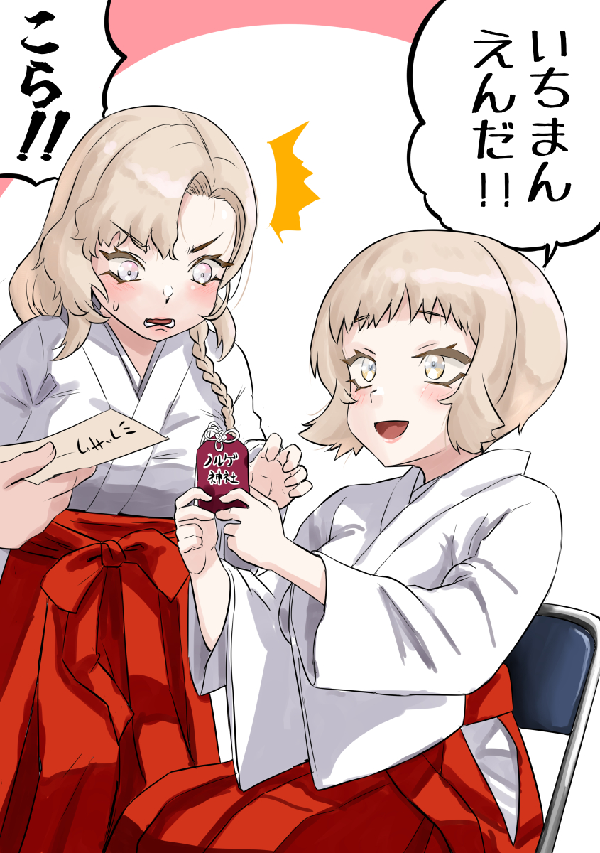 2girls, ^^^, blonde_hair, commentary_request, eidsvold_(kancolle), eidsvold_(miko)_(kancolle), grey_eyes, hakama