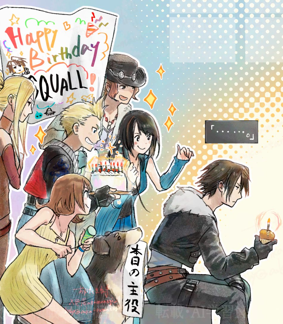 ..., 3boys, 3girls, akatamanegi_ill, angelo_(ff8), bare_shoulders, belt, birthday_cake