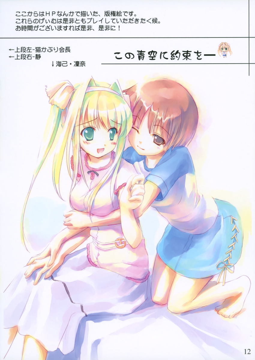 2girls, :d, brown_hair, eyebrows_visible_through_hair, from_behind, hairband, hayama_umi, kogemashita