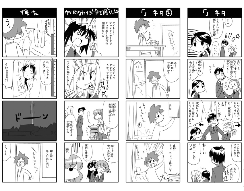 anger_vein, asou_natsumi, comic, himuro_fuu, human_tug_of_war, kajiwara_ao, kajiwara_sora, kamiya_asaka