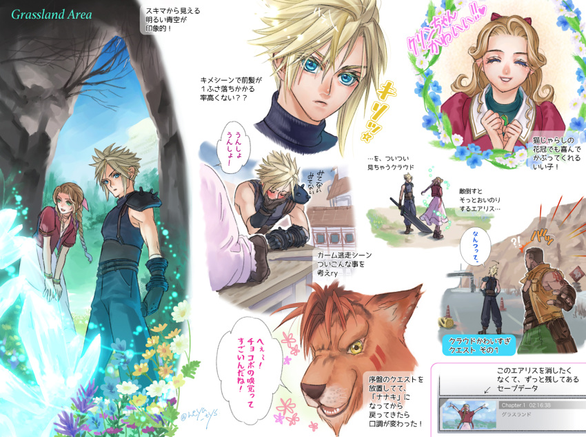 !?, 2boys, 2girls, aerith_gainsborough, animal, armor, bangle, barret_wallace