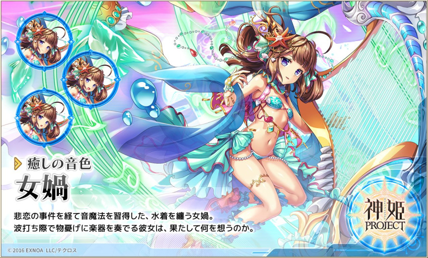 dmm, kamihime_project, nuwa_(kamihime_project), tagme