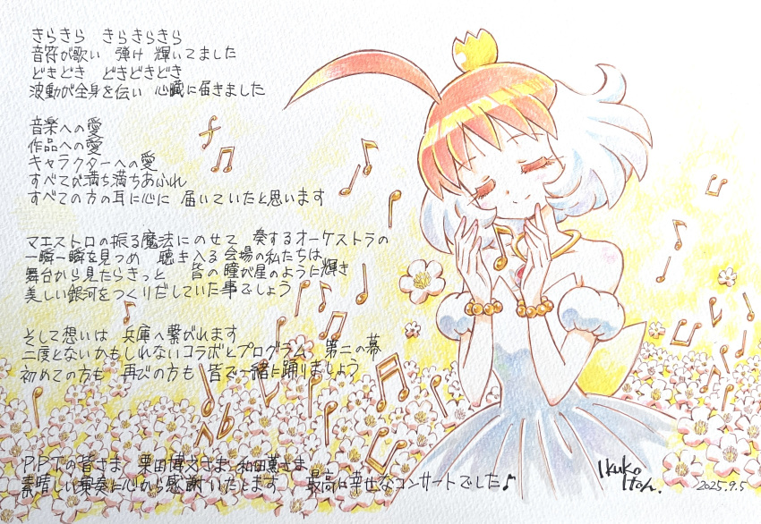 ahiru_(princess_tutu), ahoge, artist_name, bare_shoulders, closed_eyes, closed_mouth, colored_eyelashes, commentary_request