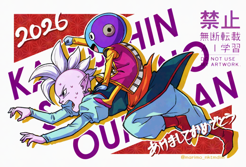 2026, 2boys, :d, all_fours, bald, black_eyes, blue_pants, blue_shirt, blue_skin, blue_vest, boots, clenched_hand, coat, colored_skin, commentary_request, dragon_ball, dragon_ball_super, drop_shadow, earrings, from_side, happy, jewelry, kisakitouge_mari, long_sleeves, male_focus, mohawk, multicolored_skin, multiple_boys, nengajou, new_year, open_mouth, outstretched_arm, pants, pink_shoes, pink_skin, pointy_ears, potara_earrings, puffy_long_sleeves, puffy_sleeves, purple_coat, purple_skin, red_boots, riding, riding_person, running, shin_(dragon_ball), shirt, shoes, sitting, sitting_on_person, smile, spiky_hair, sweat, teeth, text_background, translation_request, twitter_username, two-tone_skin, vest, white_hair, yellow_shirt, zeno_(dragon_ball)