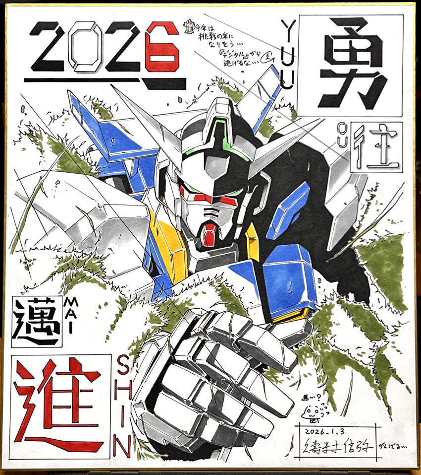 2026, absurdres, commentary_request, dated, green_eyes, gundam, gundam_age, gundam_age-1