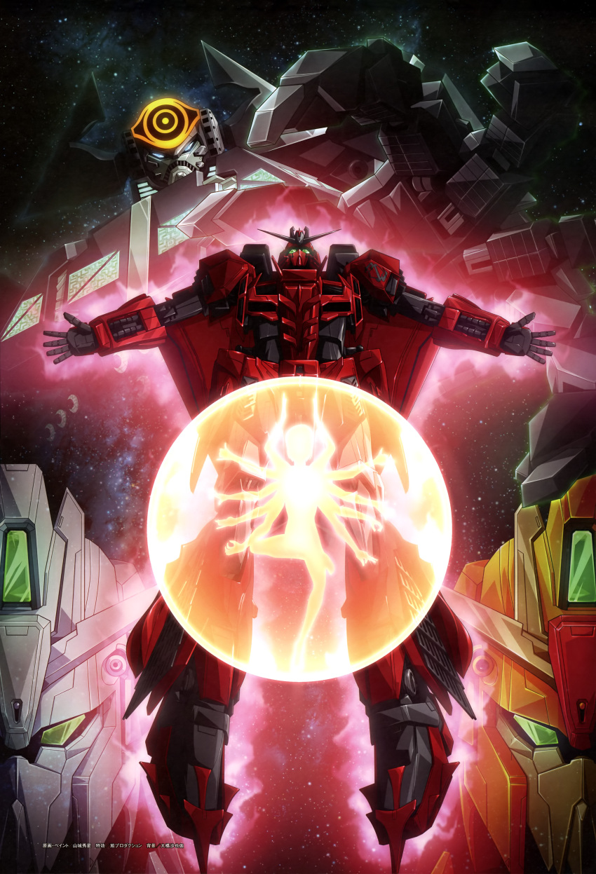 absurdres, aeug, artist_request, blue_eyes, cable, energy, energy_field, extra_arms, geminus, glowing, green_eyes, gundam, gundam_evolve, gundam_perfect_file, highres, machinery, magazine_scan, mandala, mecha, mecha_focus, mobile_armor, mobile_suit, nebula, no_humans, official_art, robot, scan, science_fiction, shiva_(mythology), space, star_(sky), titans_(gundam), traditional_media, v-fin, zero_gravity, zeta_gundam_3a_type, zeta_gundam_3b_type, zeta_gundam_p2/3c_type