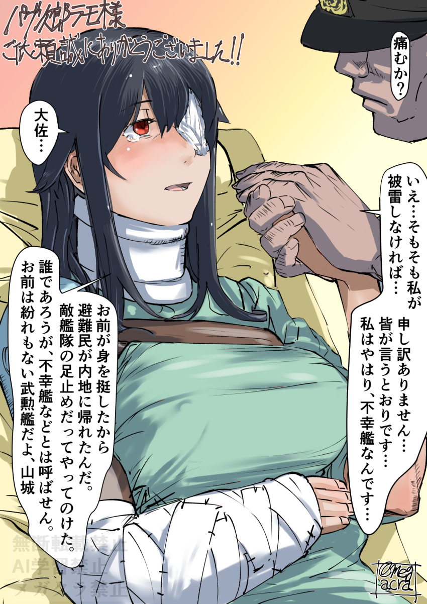 1boy, 1girl, admiral_(kancolle), alternate_costume, arm_cast, black_hair, cast, commentary_request