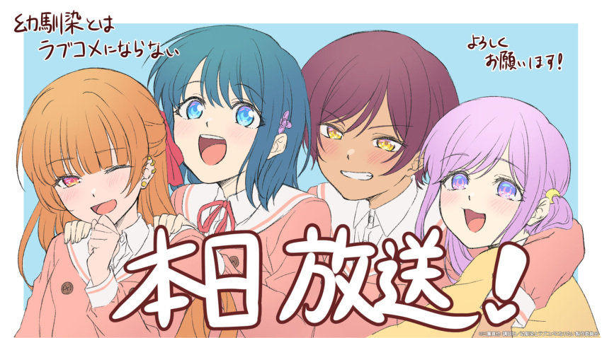 4girls, arm_around_shoulder, blue_background, blue_eyes, blue_hair, border, brown_hair, commentary_request