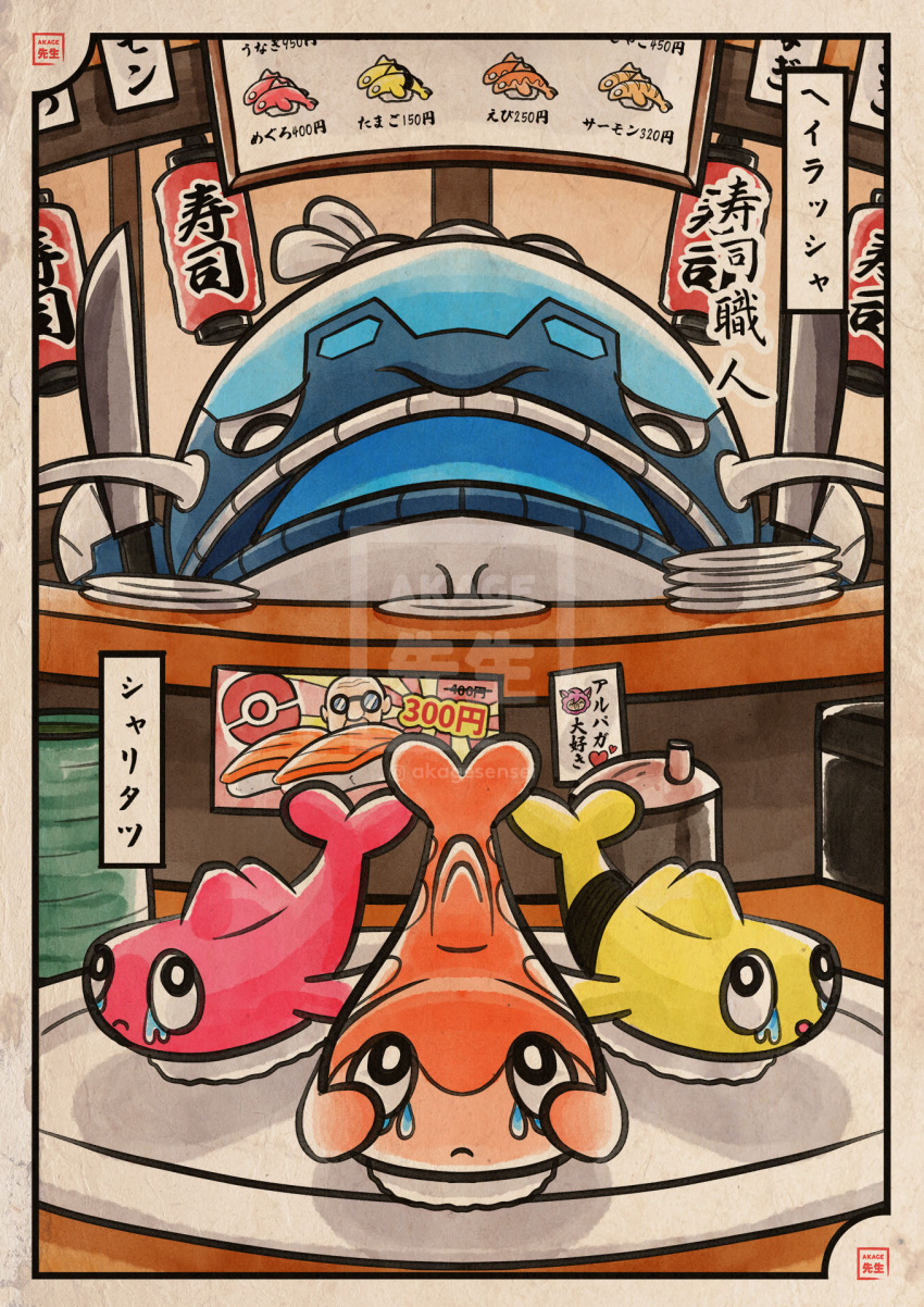 akage_sensei, animal_focus, border, closed_mouth, commentary_request, crying, crying_with_eyes_open, dondozo