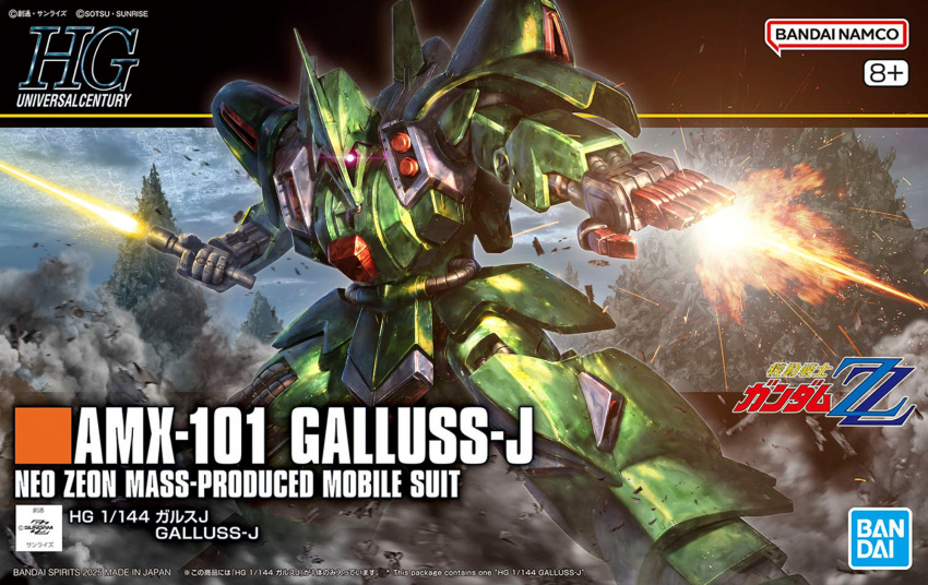 bandai, box_art, character_name, commentary_request, copyright_notice, dated, debris, dust_cloud