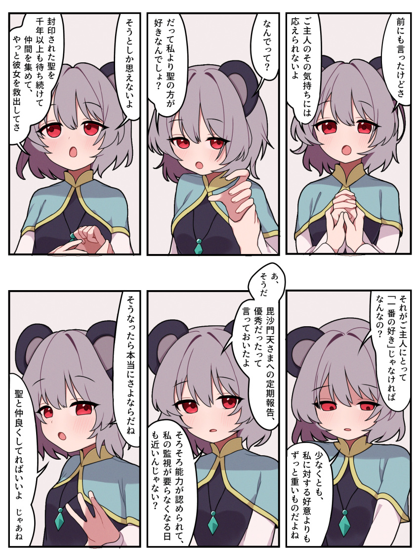 animal_ears, blue_capelet, capelet, commentary_request, gnwcq, grey_hair, highres, jewelry