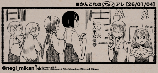 2026, 6+girls, ahoge, breasts, commentary_request, conte_di_cavour_(kancolle), conte_di_cavour_(miko)_(kancolle), cowboy_shot