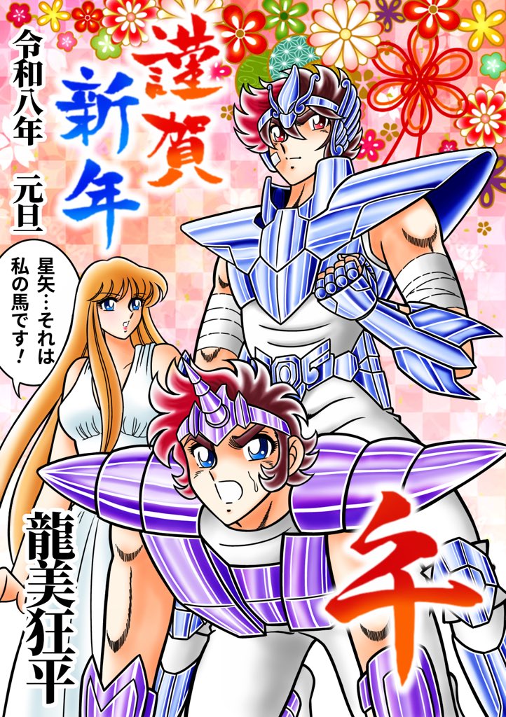 1980s_(style), 1girl, 2boys, all_fours, armor, bandaged_arm, bandages, blue_armor