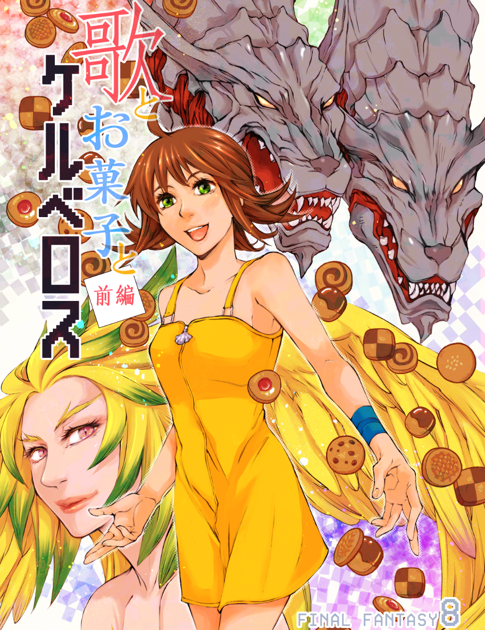 2girls, bare_shoulders, blonde_hair, breasts, brown_hair, cerberus_(ff8), closed_mouth, colored_tips