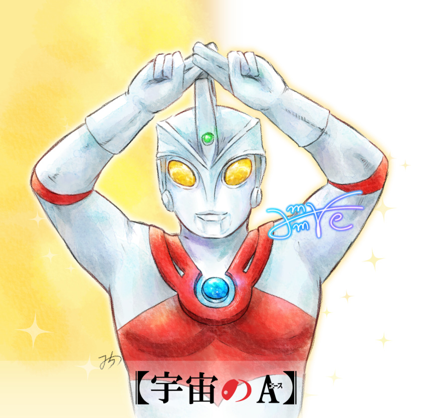 1boy, alien, arms_up, artist_name, character_signature, color_timer, colored_skin, commentary