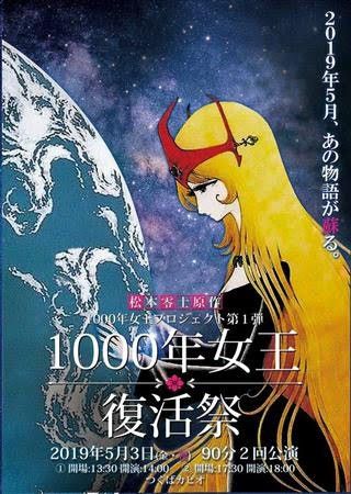 1970s_(style), 1girl, breasts, long_hair, lowres, matsumoto_leiji, official_art, retro_artstyle