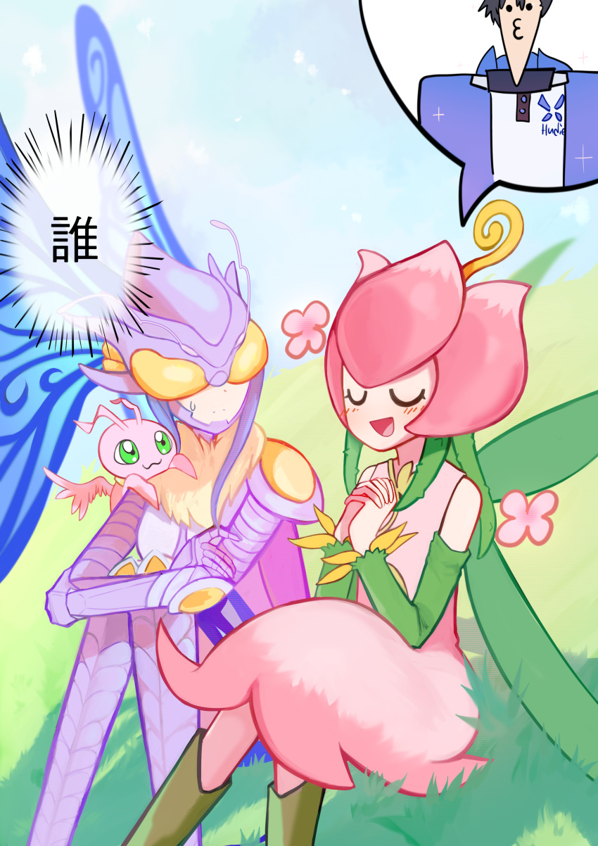 1boy, 2girls, absurdres, amasawa_keisuke, antennae, armor, armored_boots, armored_leotard, arthropod_girl, bare_shoulders, blue_hair, blue_sky, blush, boots, breasts, butterfly_girl, butterfly_wings, chinese_commentary, closed_eyes, closed_mouth, commentary_request, covered_eyes, creature, day, detached_sleeves, digimon, digimon_(creature), digimon_on_shoulder, digimon_story:_cyber_sleuth, digimon_story:_cyber_sleuth_-_hacker's_memory, dress, facing_another, flower_as_hat, fur_collar, green_boots, green_sleeves, green_wings, hair_vines, head_wings, helmet, highres, hudiemon, insect_wings, leaf_wings, leotard, lilimon, long_hair, looking_at_another, marinangemon, medium_breasts, mixed-language_commentary, monster_girl, multiple_girls, o3o, oikawa_kurobaba, open_mouth, own_hands_together, pink_dress, plant_girl, purple_armor, purple_leotard, shadow, short_hair_with_long_locks, sitting, sky, sleeveless, sleeveless_dress, small_breasts, smile, speech_bubble, sweatdrop, thought_bubble, u_u, wings