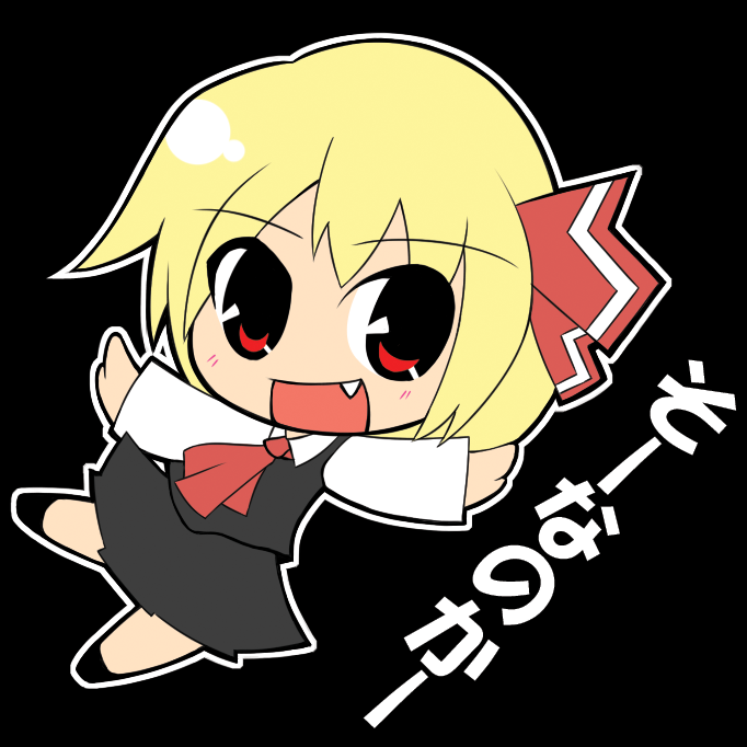 ascot, blonde_hair, chibi, fang, hair_ribbon, hotaru_(akappera), is_that_so, open_mouth