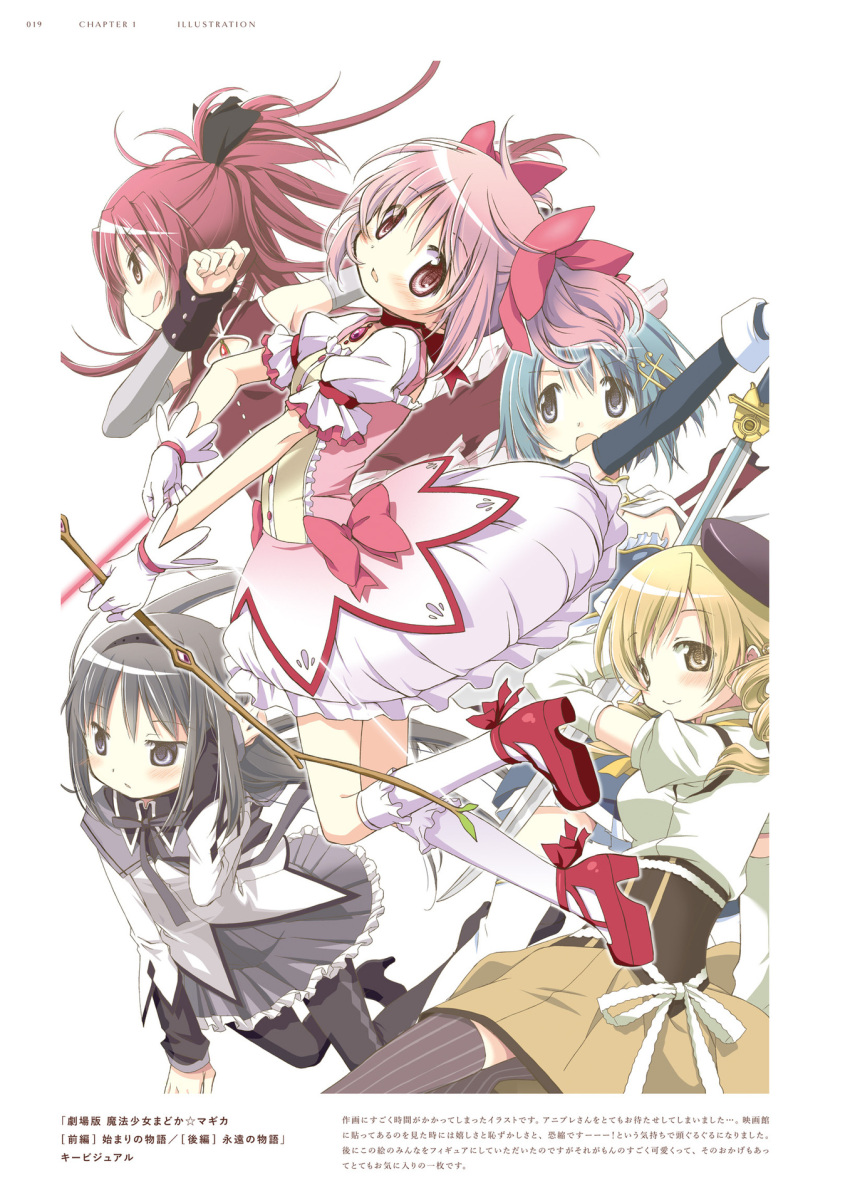 5girls, :o, akemi_homura, aoki_ume, argyle_clothes, argyle_footwear, arrow_(projectile), artbook